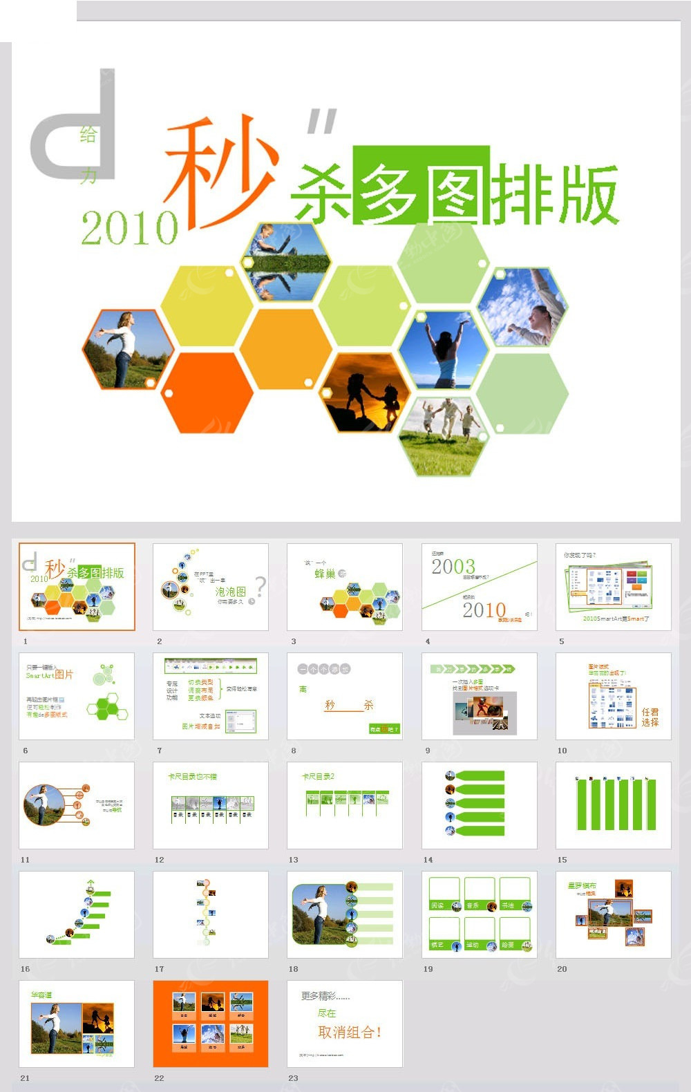 用免费模板打造你的网站：省钱省力 (用免费模板打麻将软件)