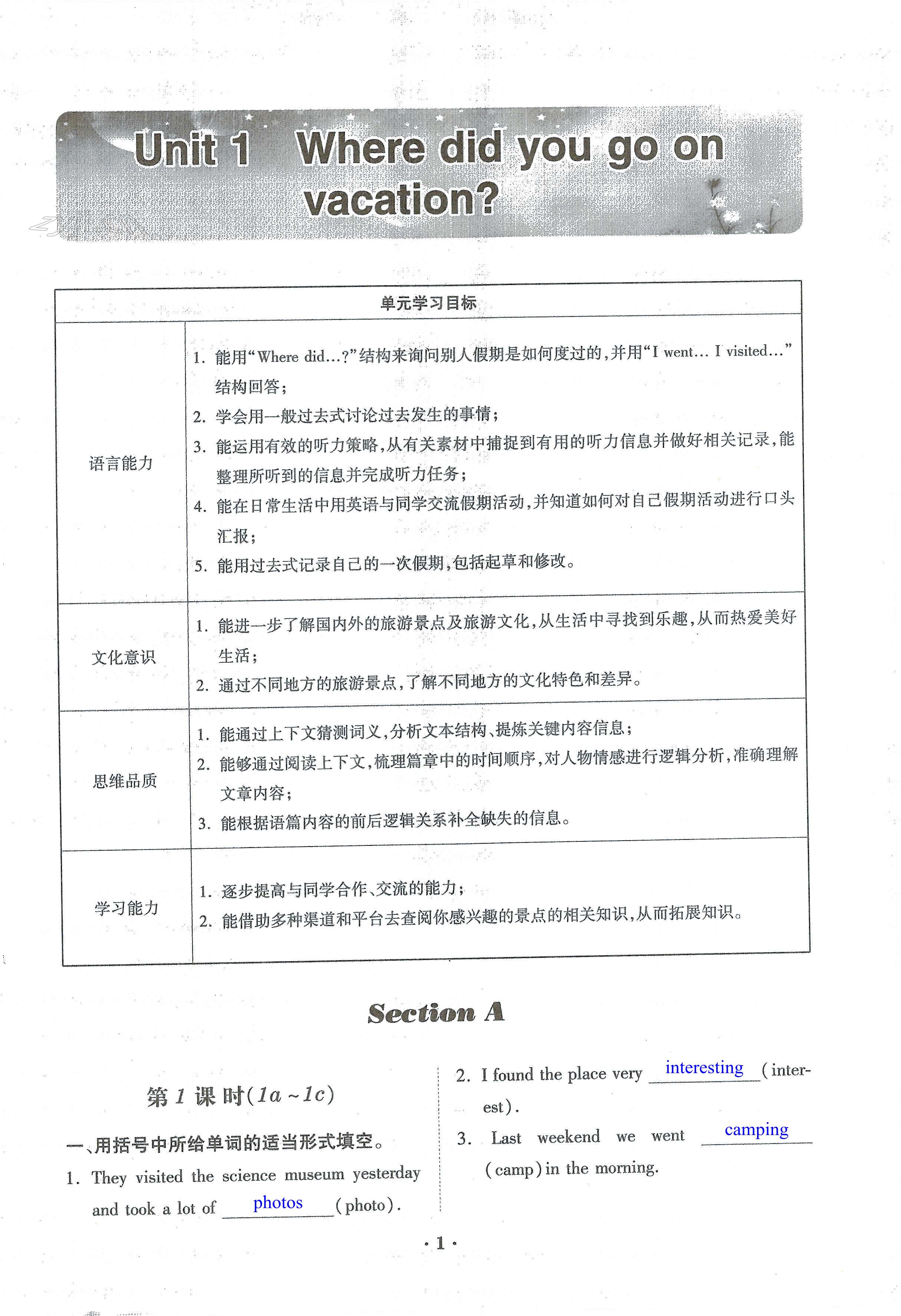 一步一步精通网页制作：掌握设计和开发的基础知识 (一步一步的提升)