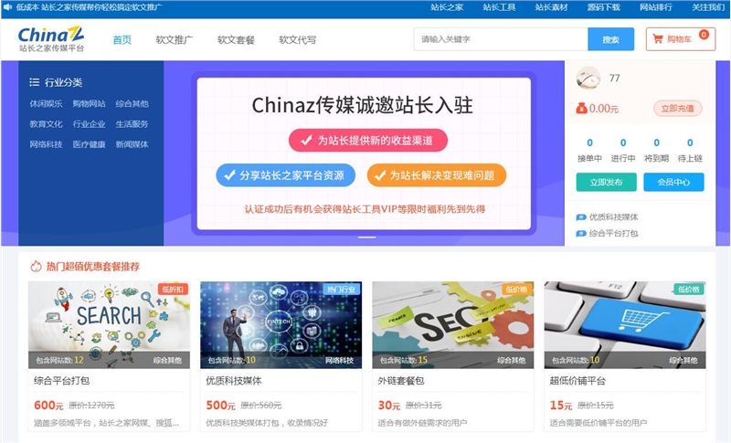 利用站长之家：深入分析您的 SEO 表现 (利用站长之家的什么工具可以查询到网站注册相关信息)