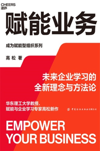 赋能企业增长：借助大型网站建设平台，提升你的在线影响力 (赋能企业增长的例子)