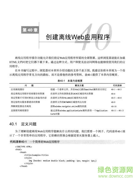 彻底指南：网站搜索引擎优化（SEO）的完整步骤 (网络指南针)