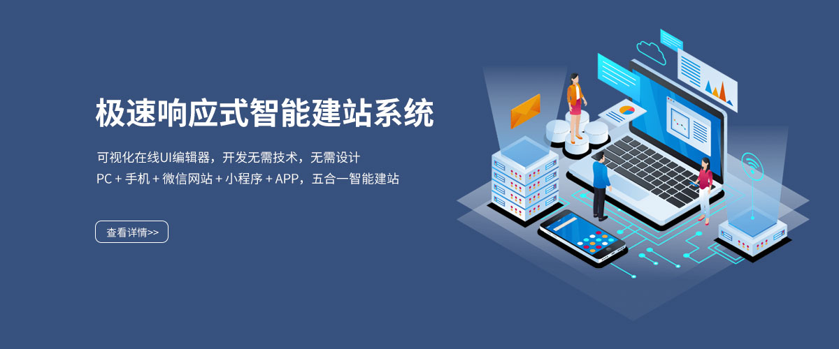 建设网站不花钱，免费打造企业专属网络门面 (建设网站不花钱吗)