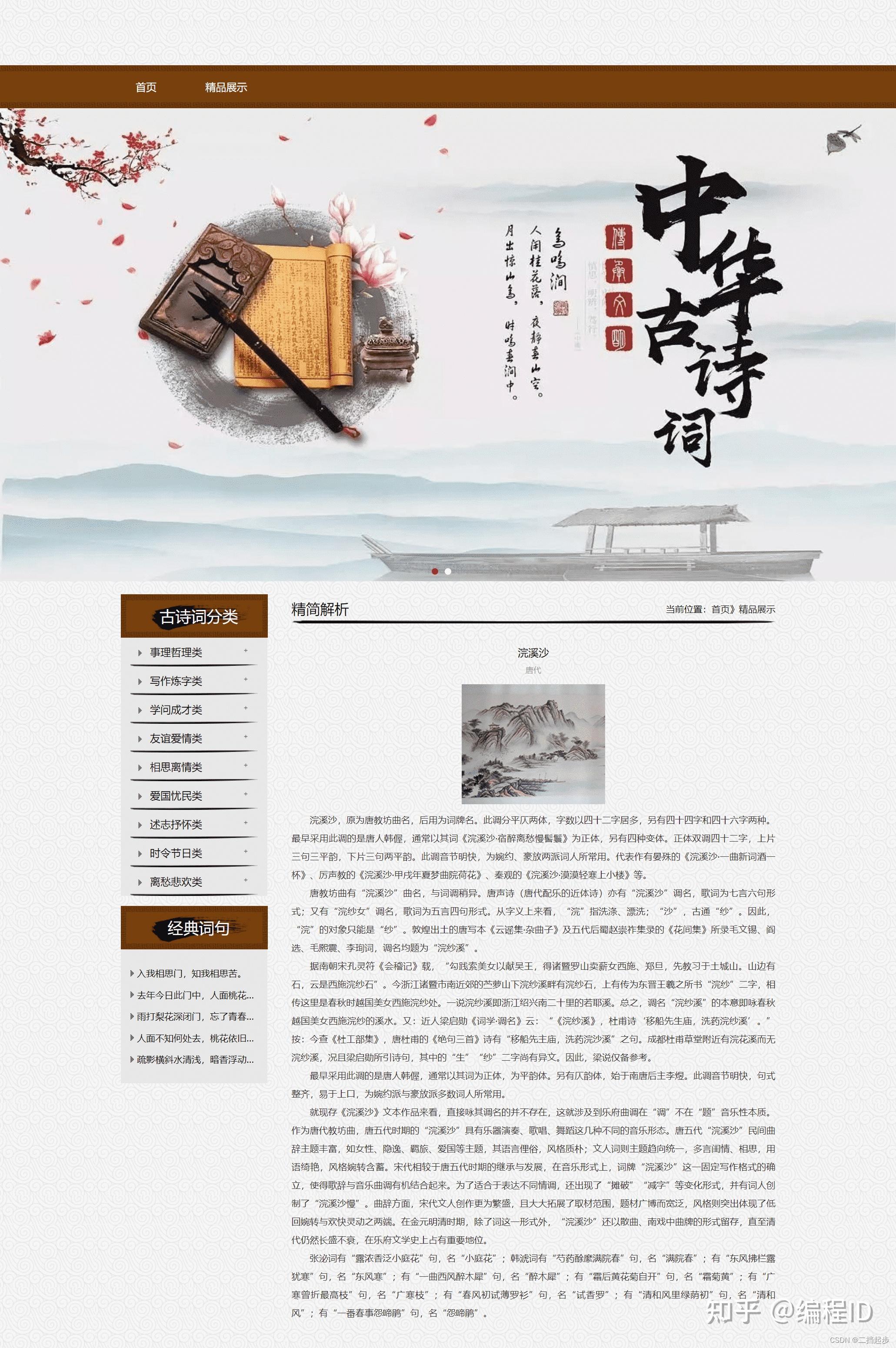 网页设计作业成品展示：视觉吸引力和用户体验的完美融合 (web前端网页设计作业)