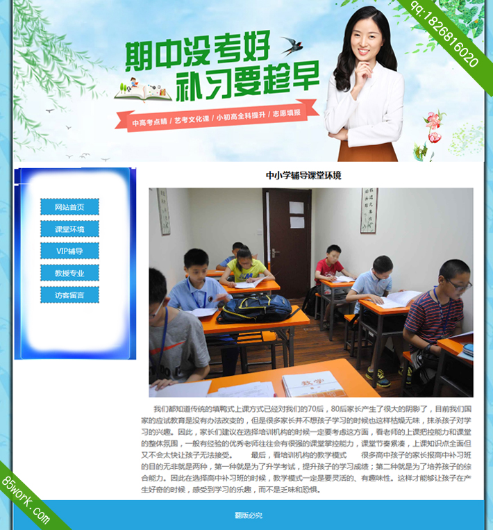 大学生网页设计策划书：逐步说明，创建引人入胜且有效的在线平台 (大学生网页设计期末作品)