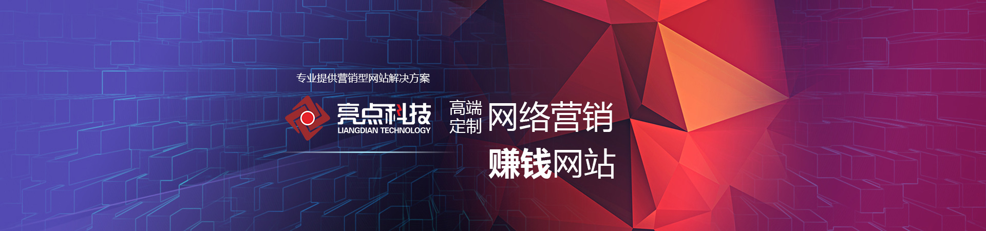 东莞网站建设与排名优化秘籍：全面提升网站可见性和影响力