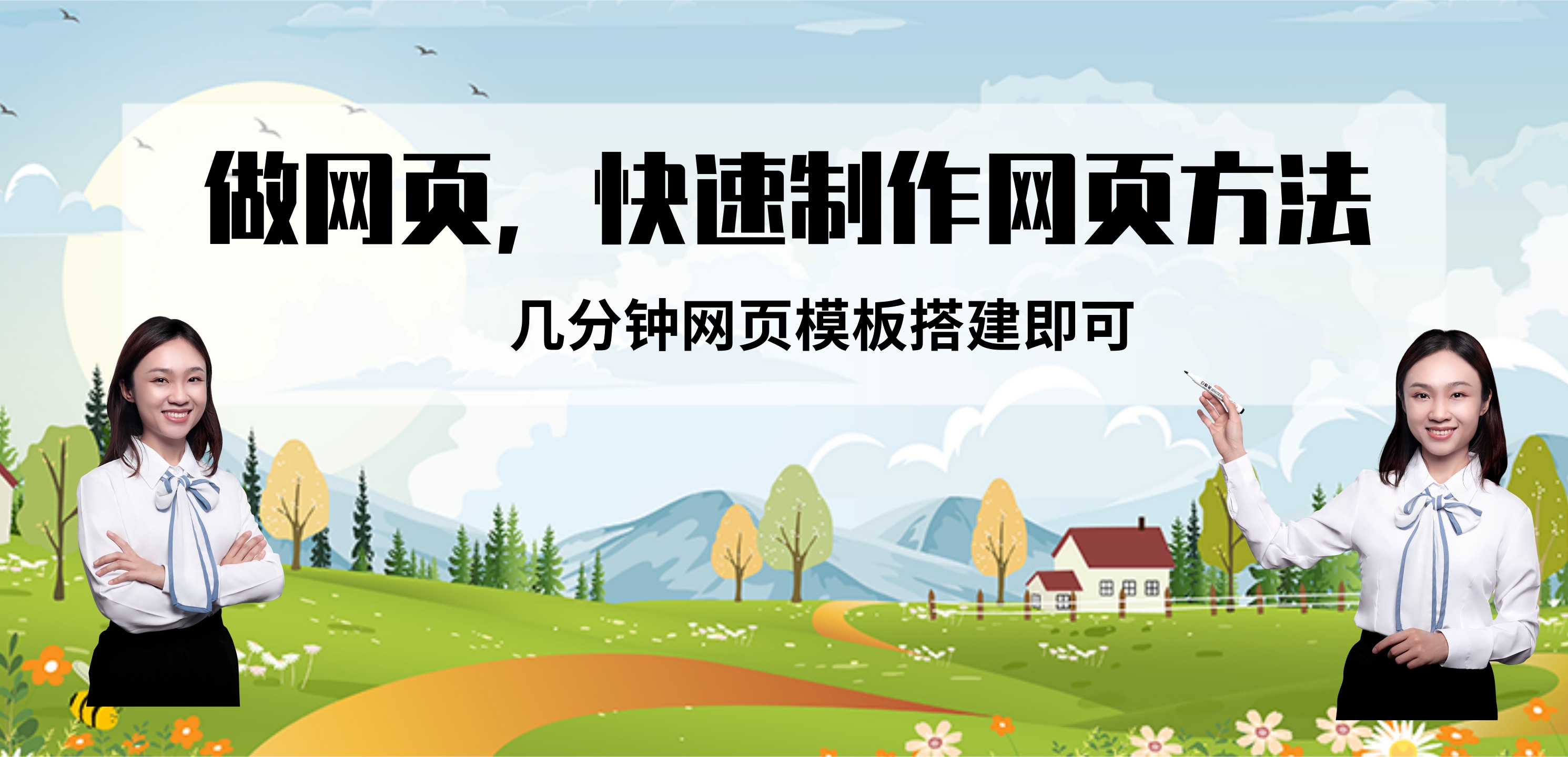 免费建网站的最佳选择：为你提供一站式建站解决方案 (免费建网站的步骤)