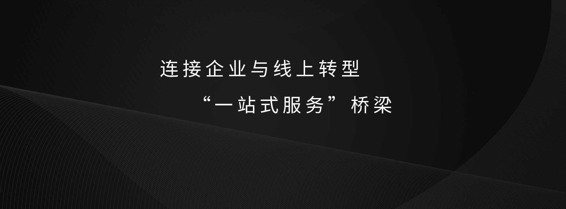 杭州网站建设专家：为您打造线上业务成功之路