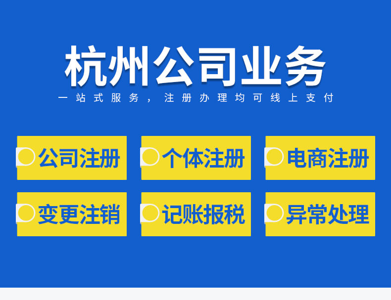 在杭州建立您的在线形象：一流的网站建设服务 (杭州市什么时候建立的)