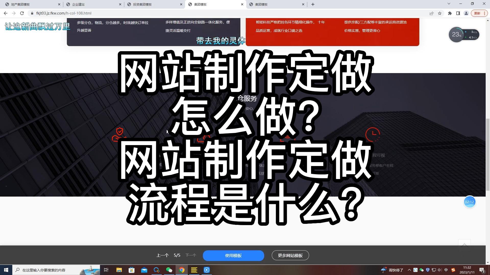 揭秘网站制作流程：一步步打造出色的在线形象 (揭秘网站制作流程)