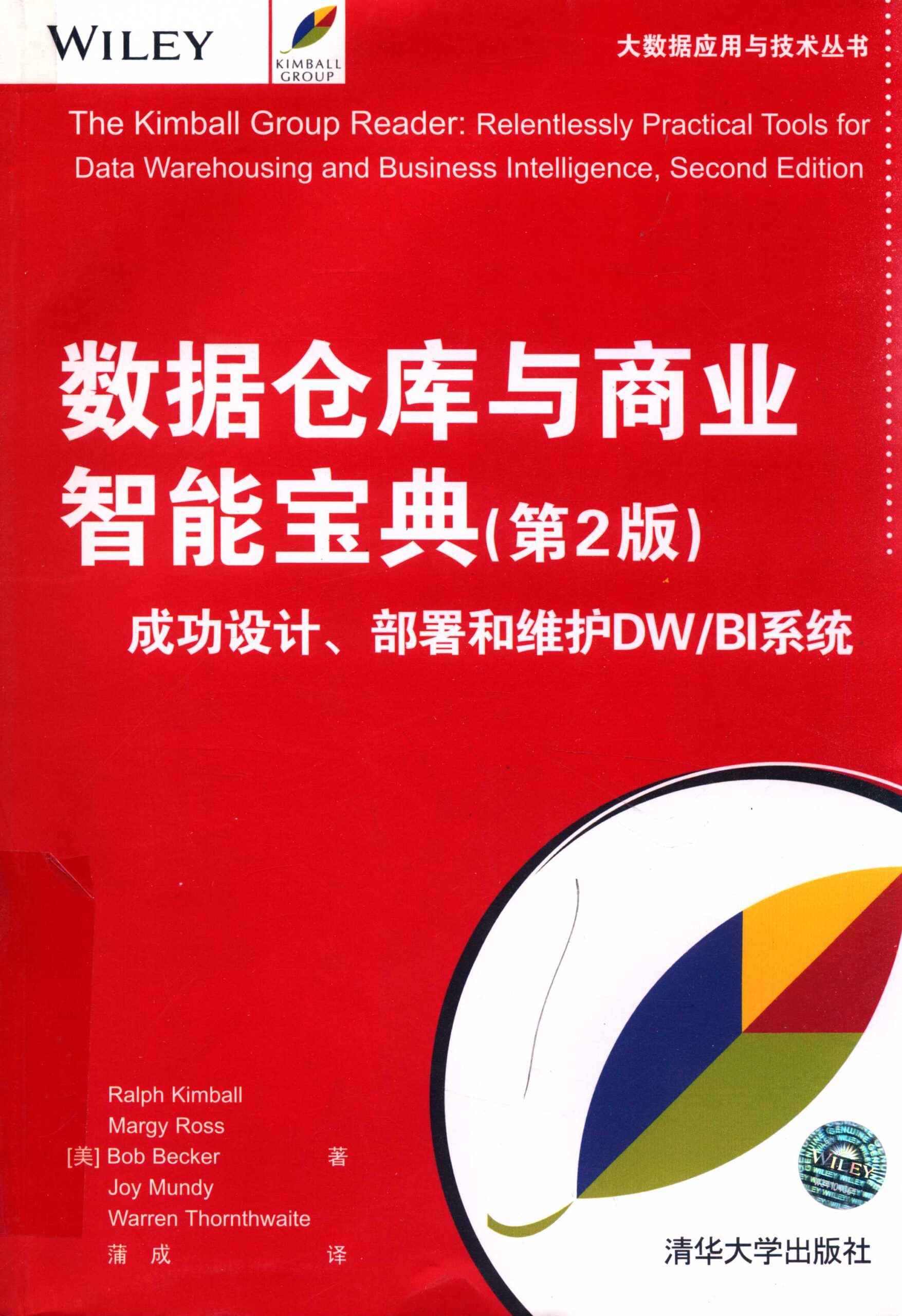 网站技术宝典：深入剖析，以技术赋能网站开发 (网站技术宝典pdf)