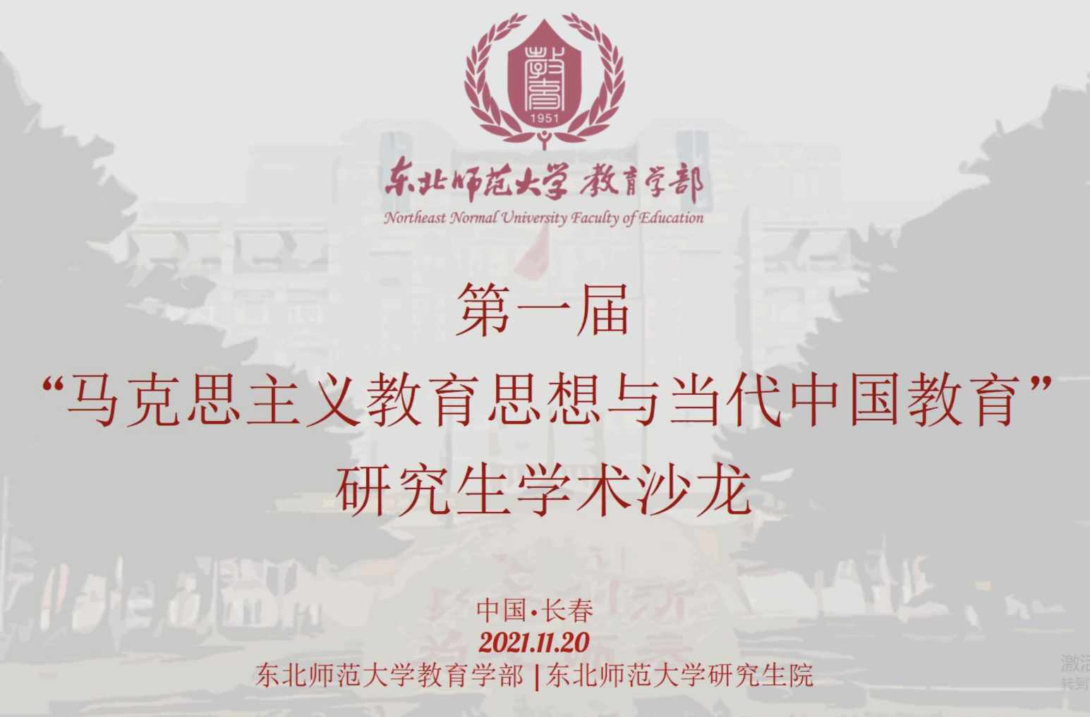 为现代教育打造引人入胜且高效的学校网站设计与开发 (现代教育旨在)