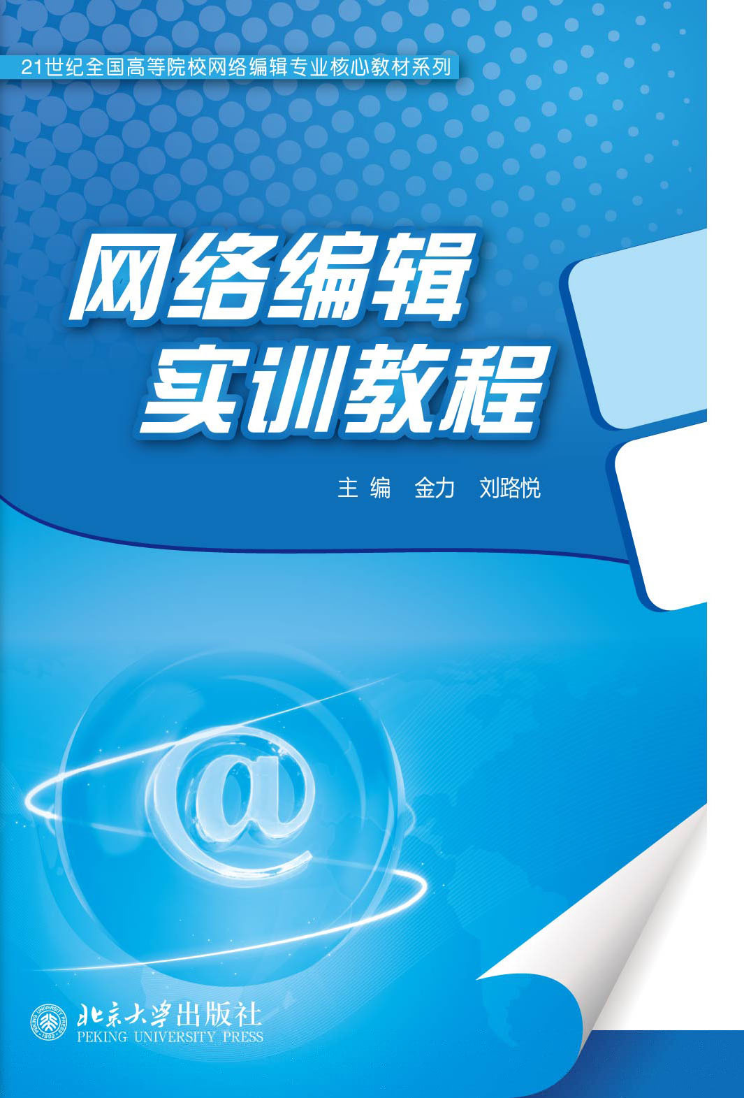 掌握网络开发基础知识：打造一个专属于您的网页 (掌握网络开发的技术)