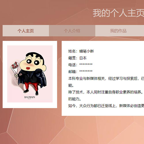 学生个人网页设计杰作：展示你的才华和网络足迹 (学生个人网页制作html)