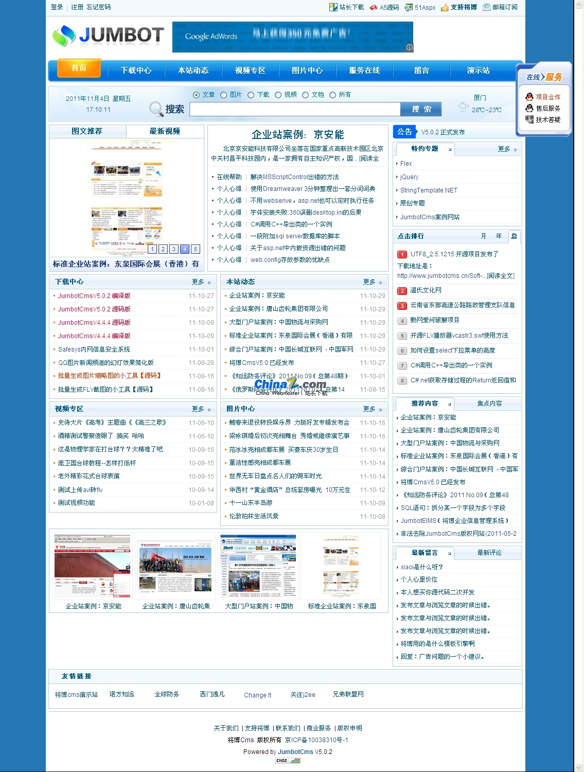 CMS 入门：建立令人惊叹的网站所必需的步骤 (cms使用)