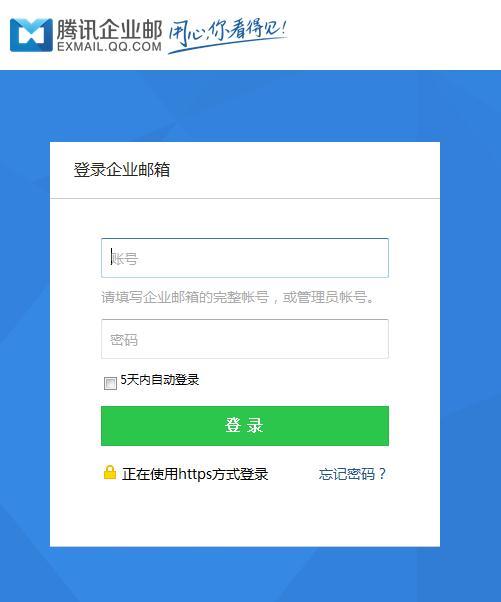 企业邮箱申请流程详解：确保沟通高效，提升运营效率 (企业邮箱申请免费)