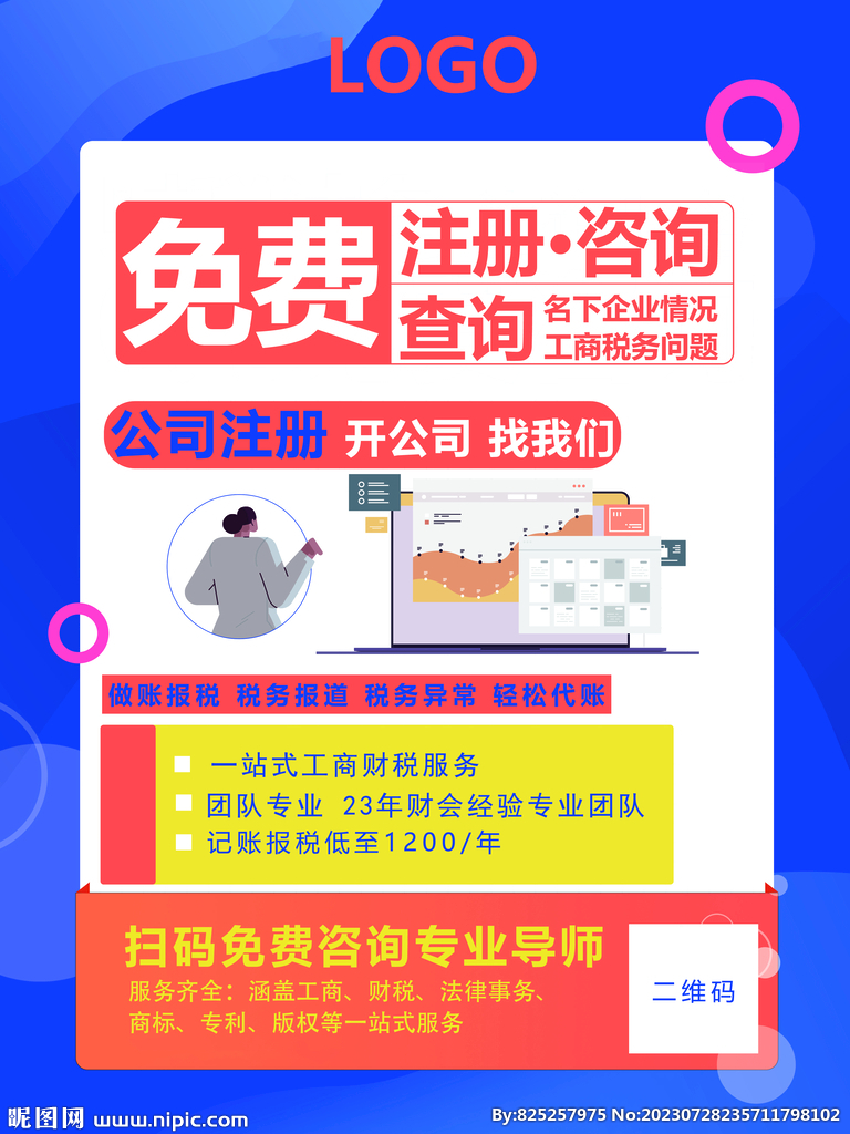 创建免费企业网站的完整指南 (创建免费企业的目的)