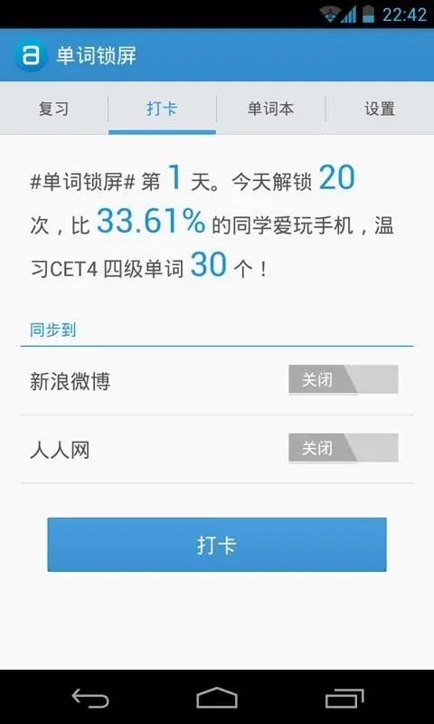 解锁高效网站优化：使用SEO关键词优化软件提升您的在线能见度 (解锁高效网站有哪些)