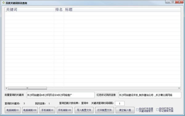 百度关键字优化完整指南：如何利用关键词提高网站可见度 (百度关键词有哪些)