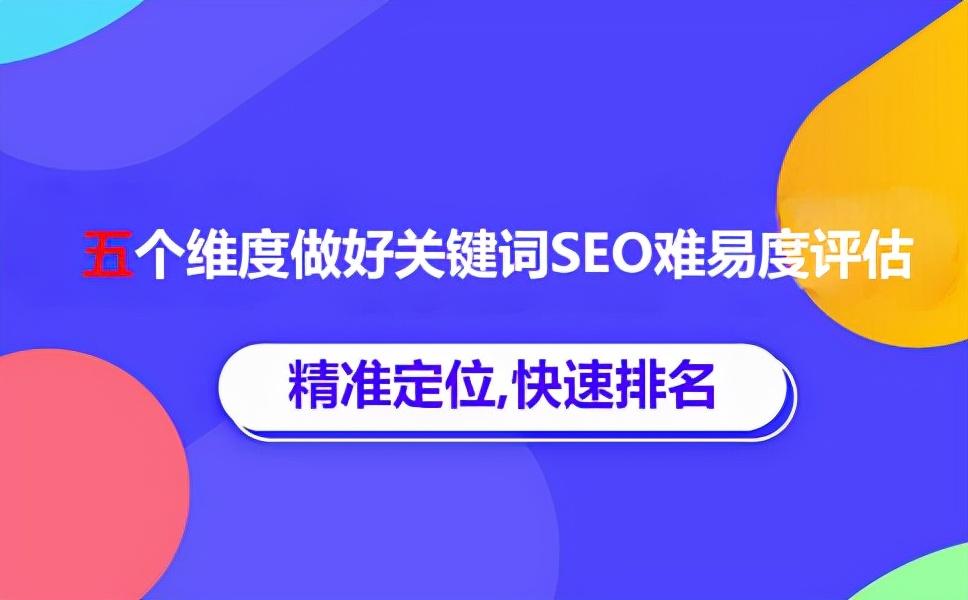 搜索引擎优化 (SEO)：提升网站能见度和流量的终极指南 (搜索引擎优化是什么意思)