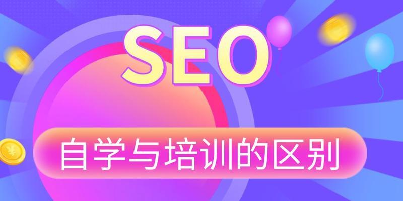 SEO初学者指南：逐步优化您的网站以获得更高的搜索引擎可见度 (seo初学者如何自学)