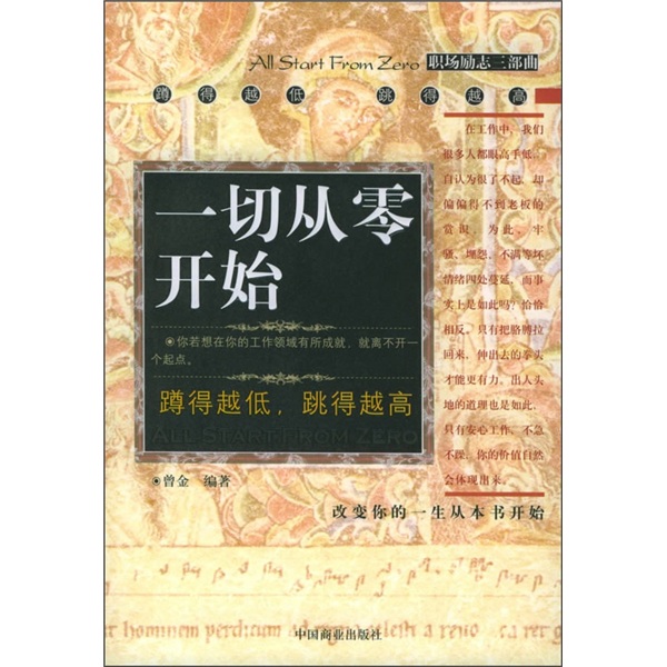 从零开始创建令人印象深刻的个人网站：打造您的在线形象的终极指南 (从零开始创建神群)