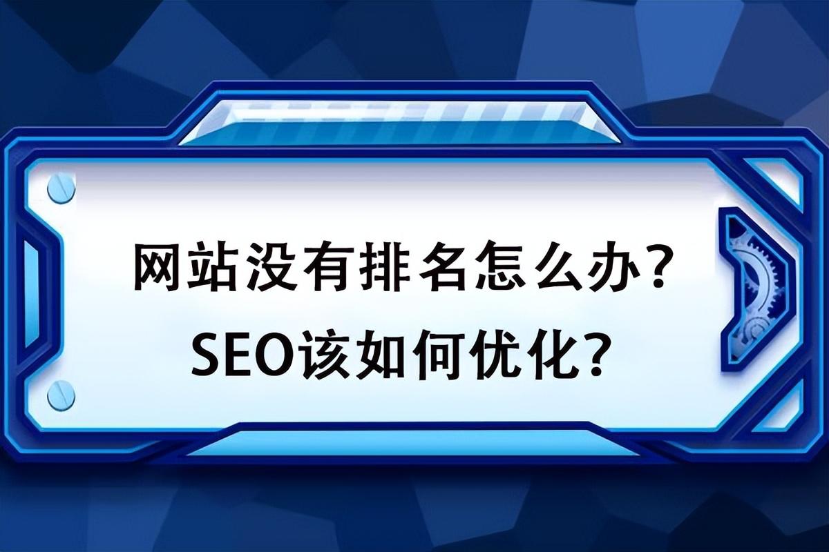 解锁网站优化潜能：与千牛帮合作，开启流量和收入的全新时代 (解锁网站优化方案)