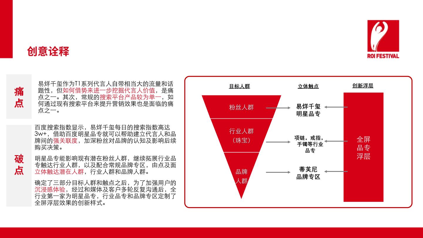 解锁百度流量的秘诀：提升网站排名的最佳软件 (解锁百度流量怎么设置)