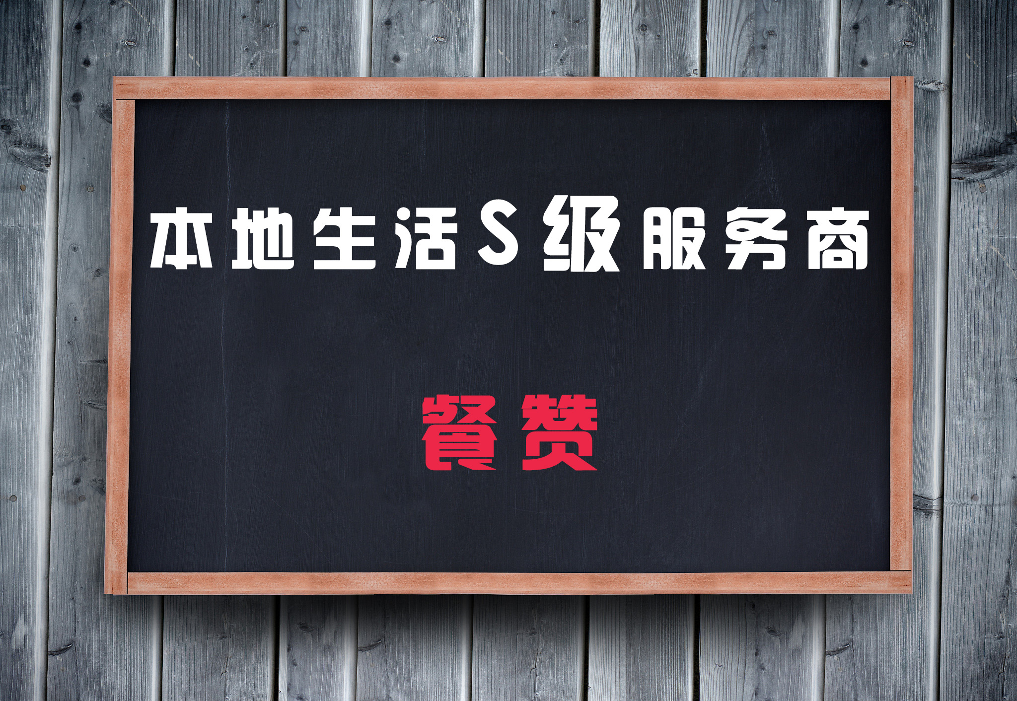 掌握本地 SEO 技巧，增强本地搜索可见性 (掌握本地区涉藏工作基本情况,做到心中有数)