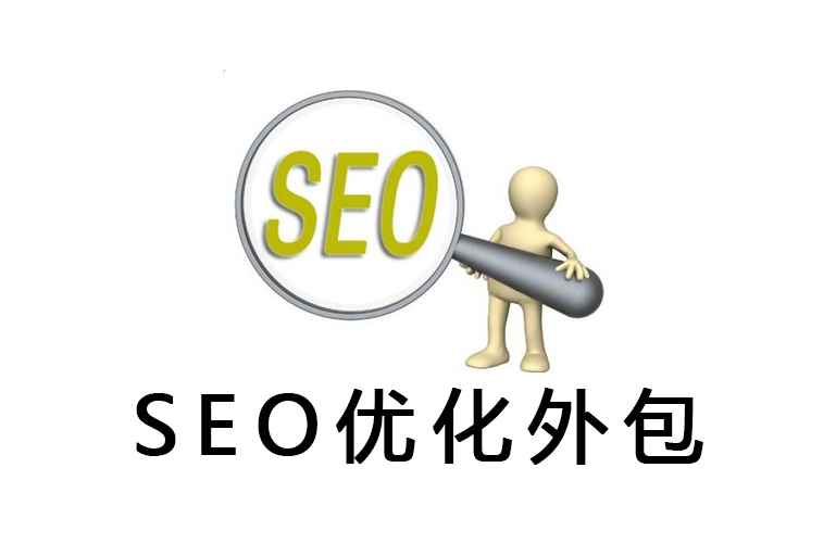 外包 SEO 关键词优化：增强网站可见度和流量 (seo外包是什么意思)