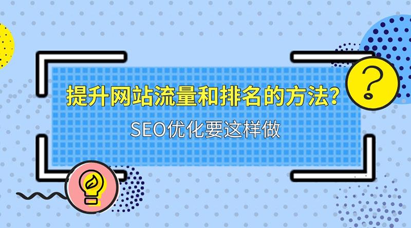 提升网站性能的秘密武器：全方位指南了解免费网站优化软件 (提升网站性能与安全的最佳选择:高防CDN加速服务)