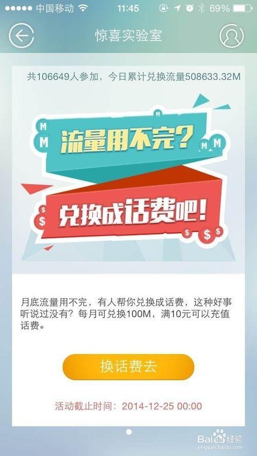 解锁流量提升的奥秘：利用网站排名优化软件提升您的在线形象 (解锁流量上限)