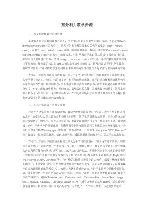 充分利用关键字排名优化，提升网站的竞争力和盈利能力 (充分利用关键时间的成语)