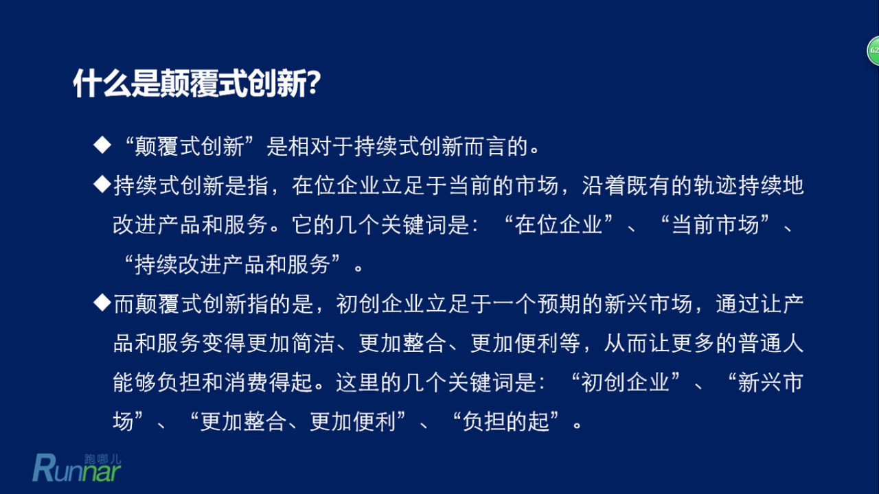 颠覆性优化秘籍：快速排名提升您的网站能见度 (颠覆性优势)