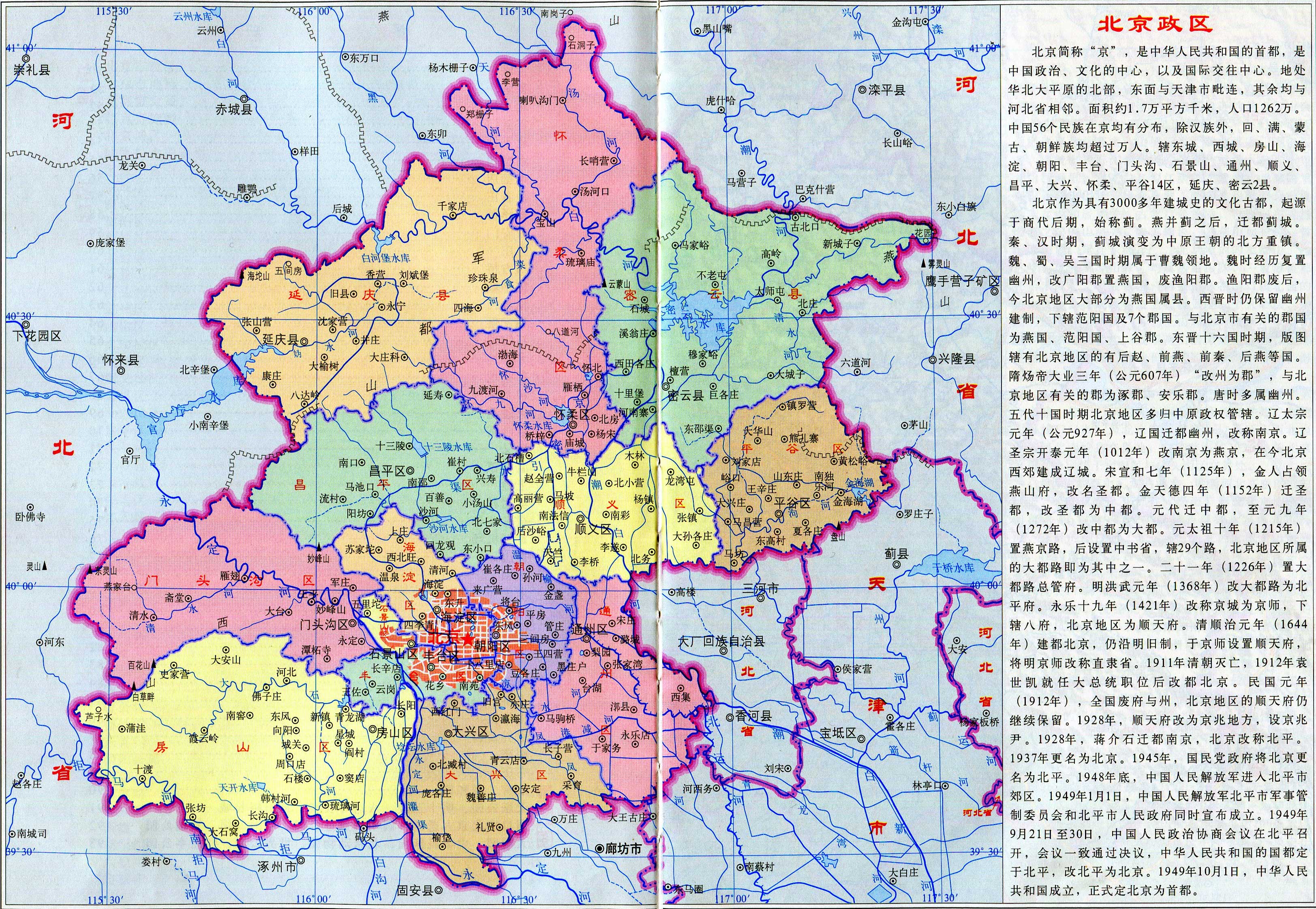 北京地区专业网站设计与开发，助力您的企业线上腾飞 (北京地区专业课压分吗)