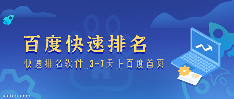 探索百度排名优化工具的优势：提高搜索结果可见性和有机流量 (百度在搜索引擎中排名)