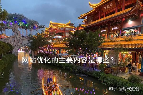 优化建站的终极解决方案：提高网站性能和用户体验 (优化站是什么意思)