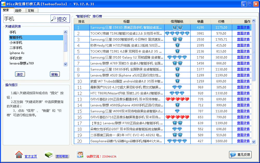 借助关键词排名优化软件，轻松实现网站关键词目标排名 (借助关键词排比句子)