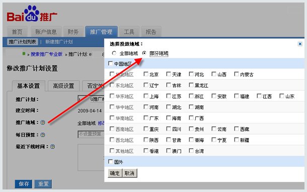 百度账户优化实战策略：优化账户结构、提升推广效果，实现流量增长 (百度账户优化方案思路)