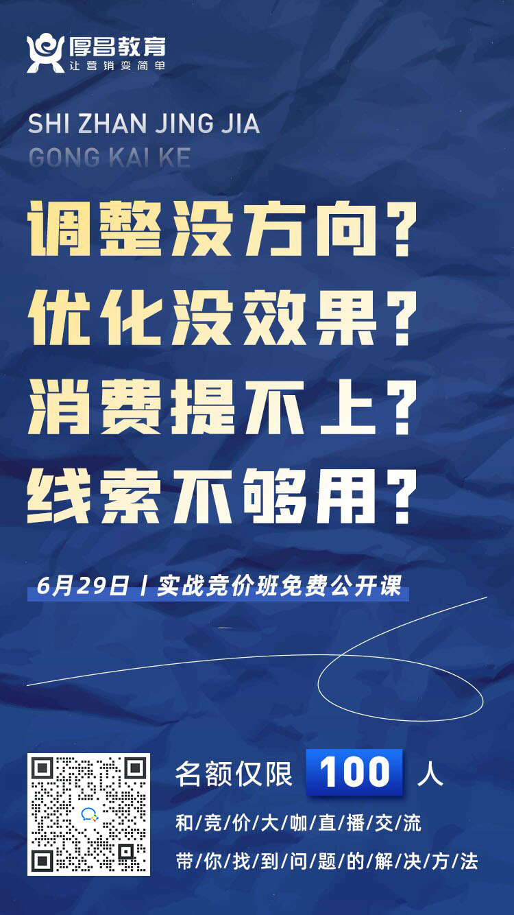 解锁百度竞价优化秘诀：快速提升广告投放成效！ (解锁百度竞价流程)