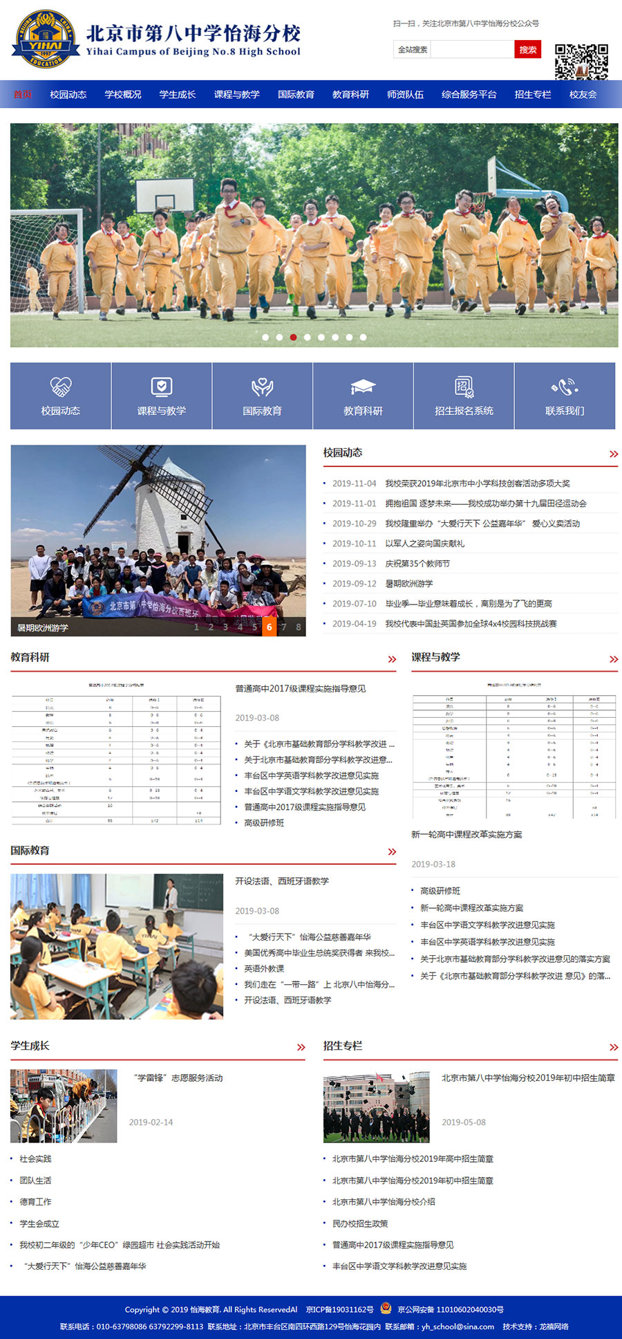 北京网站设计公司：为您的线上业务打造卓越的网络形象 (北京网站设计定制开发建设公司)