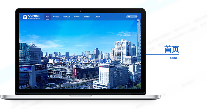 宁波网站设计与开发：推动您的业务增长 (宁波网站设计制作公司)
