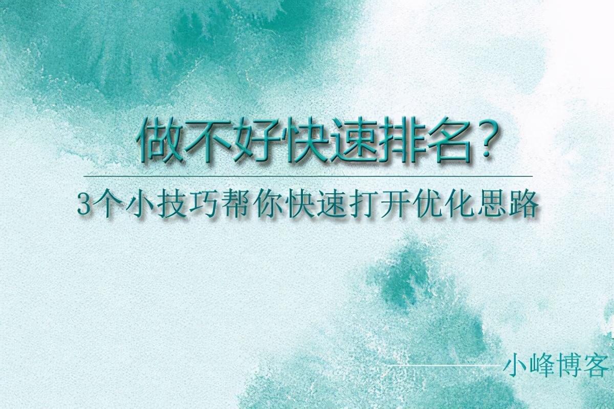 优化系统排名的终极策略：掌握技术和内容的完美平衡 (系统优化排行榜)