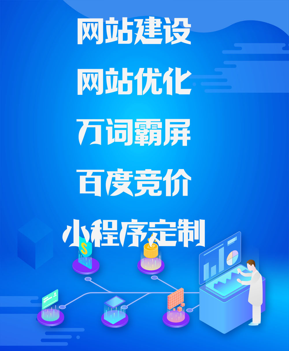 北京网站优化服务：解锁无与伦比的在线知名度 (北京网站优化seo)