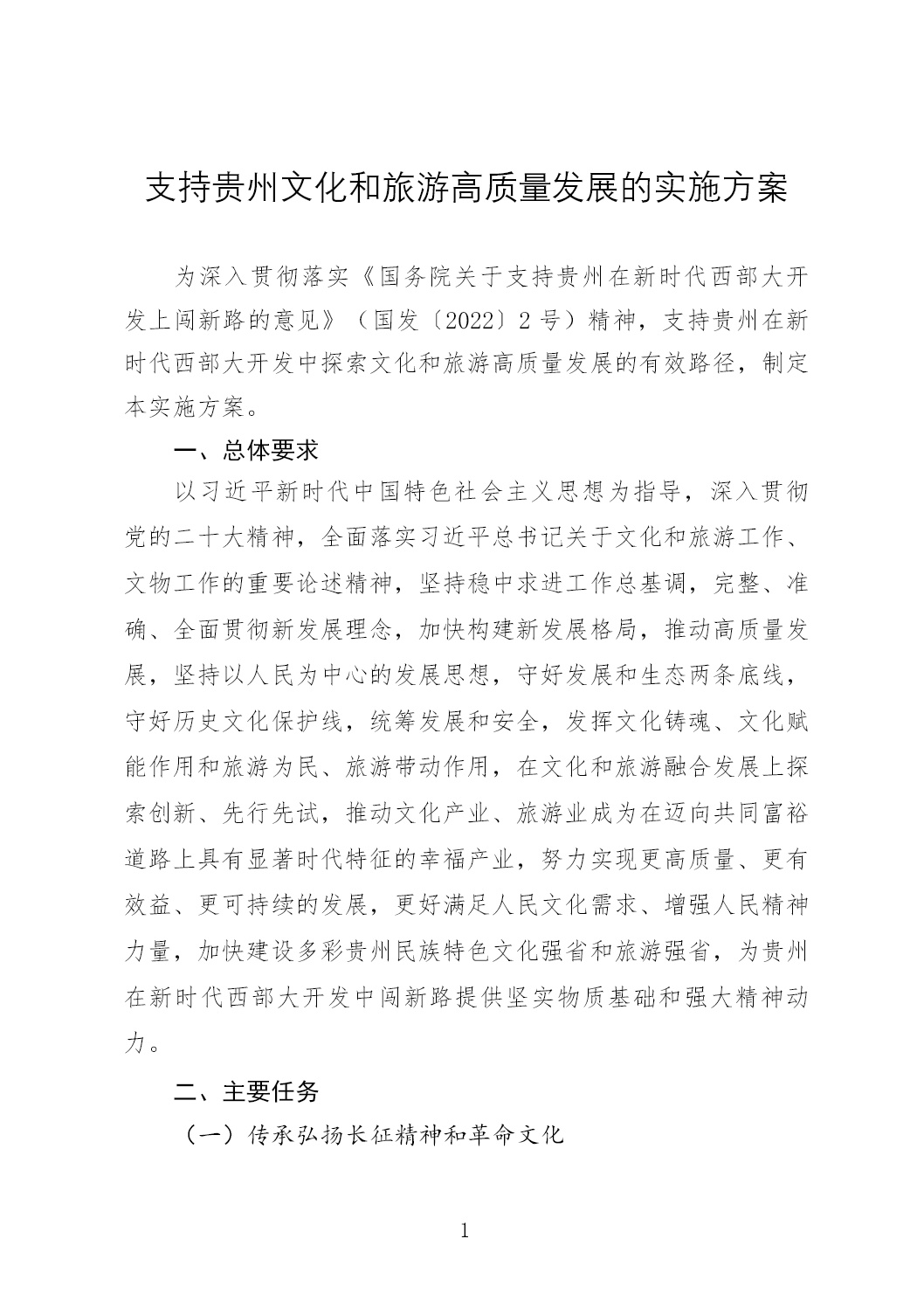 贵州网站优化：提升贵省数字营销的终极指南 (贵州网站建设推广)