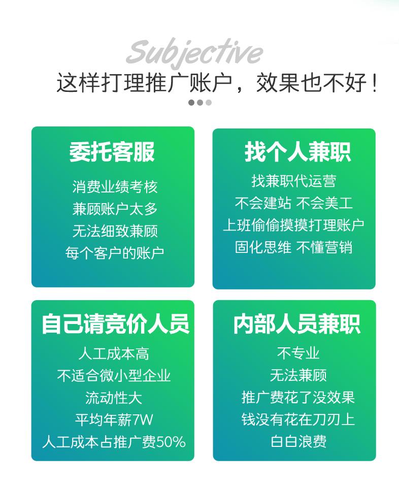 外包竞价账户优化托管：释放您的时间和资源，优化您的竞价广告活动 (外包竞价账户是什么)