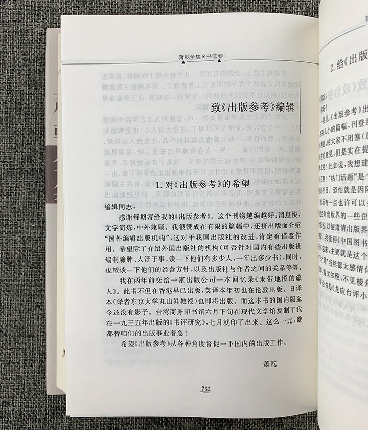 全面指南：萧山网站优化实践，助你网站流量飙升！ (全面指什么意思)