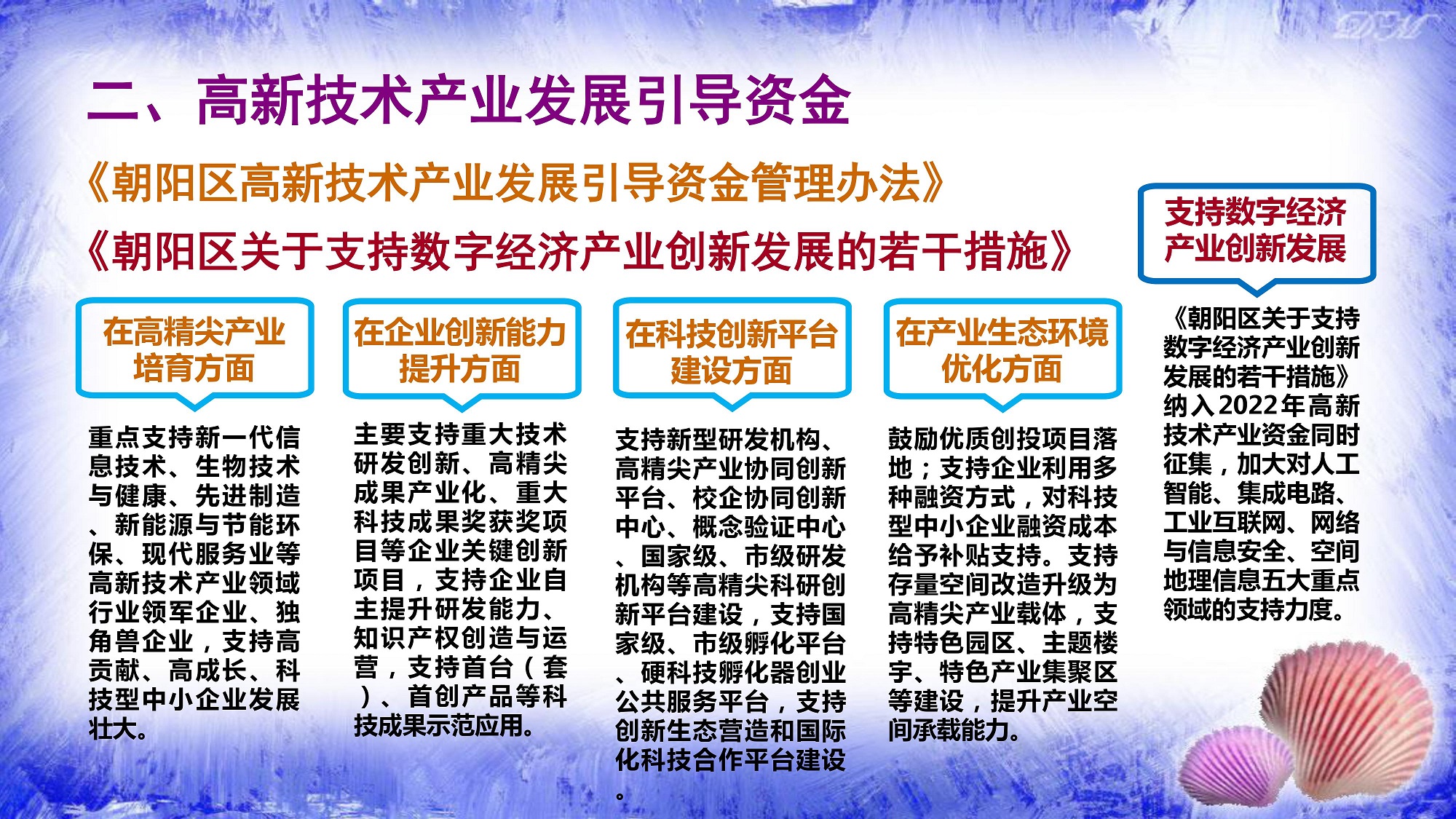 深圳优化营商环境：助力企业发展腾飞 (深圳优化营商环境)