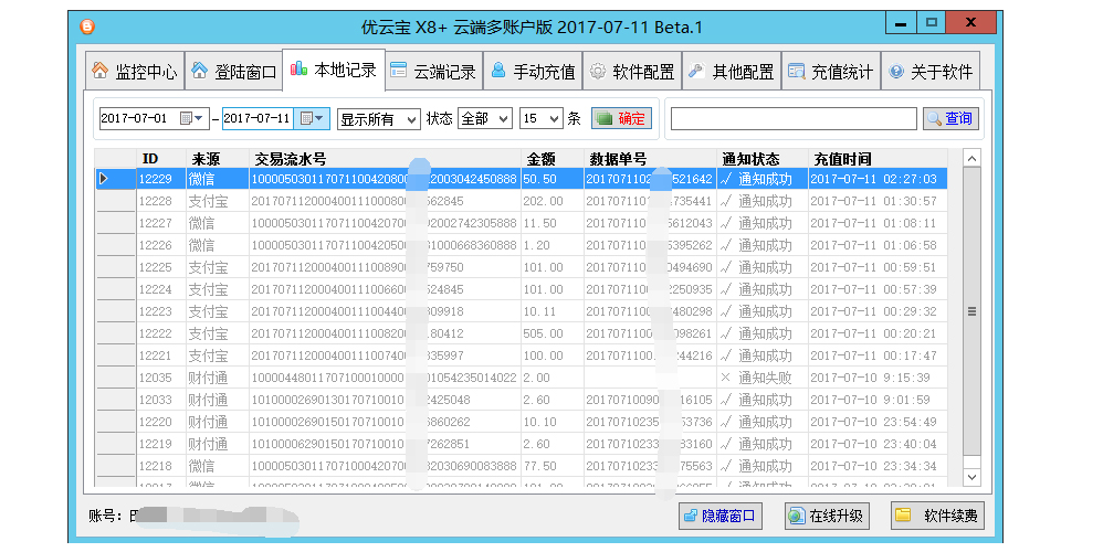 借助站优云优化平台，提升网站排名和流量 (站优云网络)