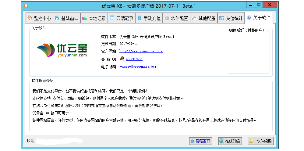 凭借站优云优化平台，实现更佳的在线曝光率和业务增长 (优云官网)