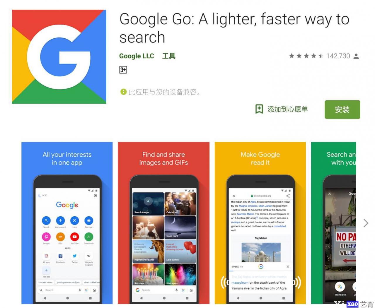 通过 Google搜索引擎优化优化您的网站，获得更高的搜索排名 (通过google play更新)